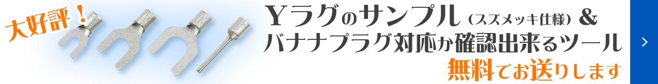 無料サンプル請求受付中