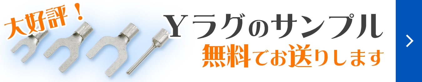 無料サンプル請求受付中