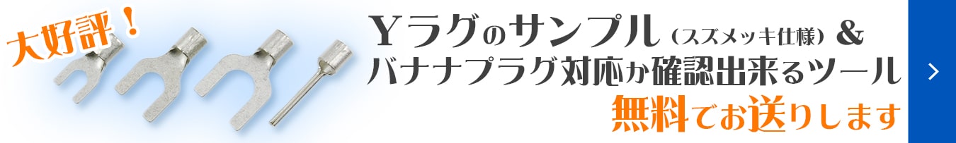 無料サンプル請求受付中