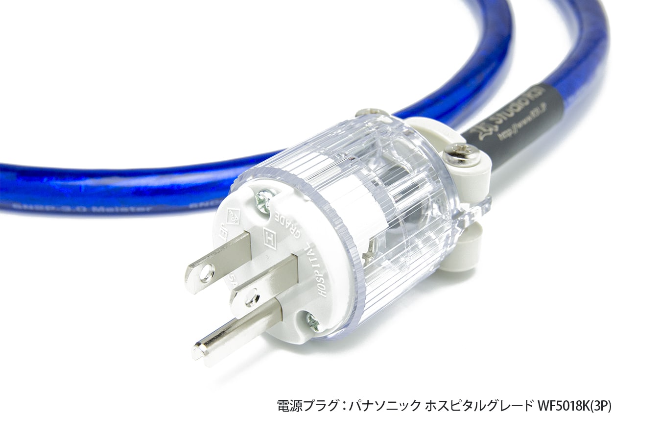 電源プラグ：パナソニック ホスピタルグレード WF5018K