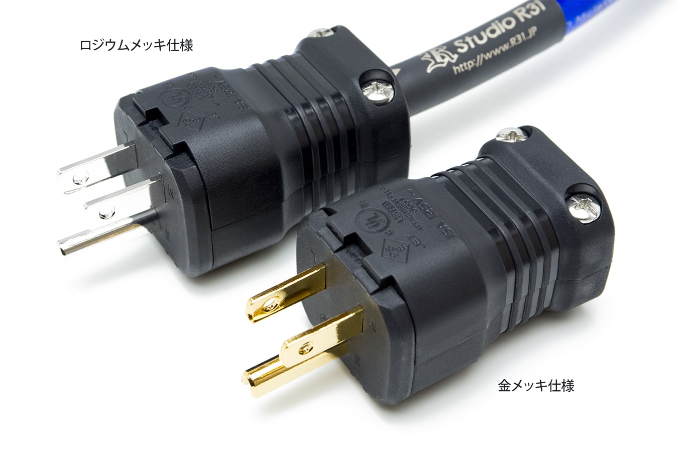 フルテック製電源プラグ